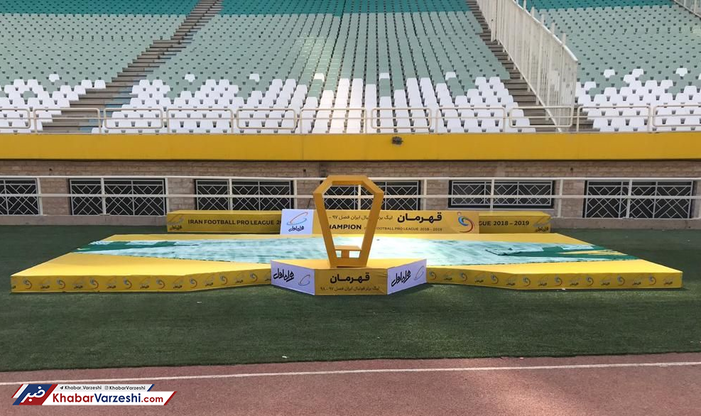 عکس| سکوی قهرمانی در ورزشگاه نقش جهان اصفهان