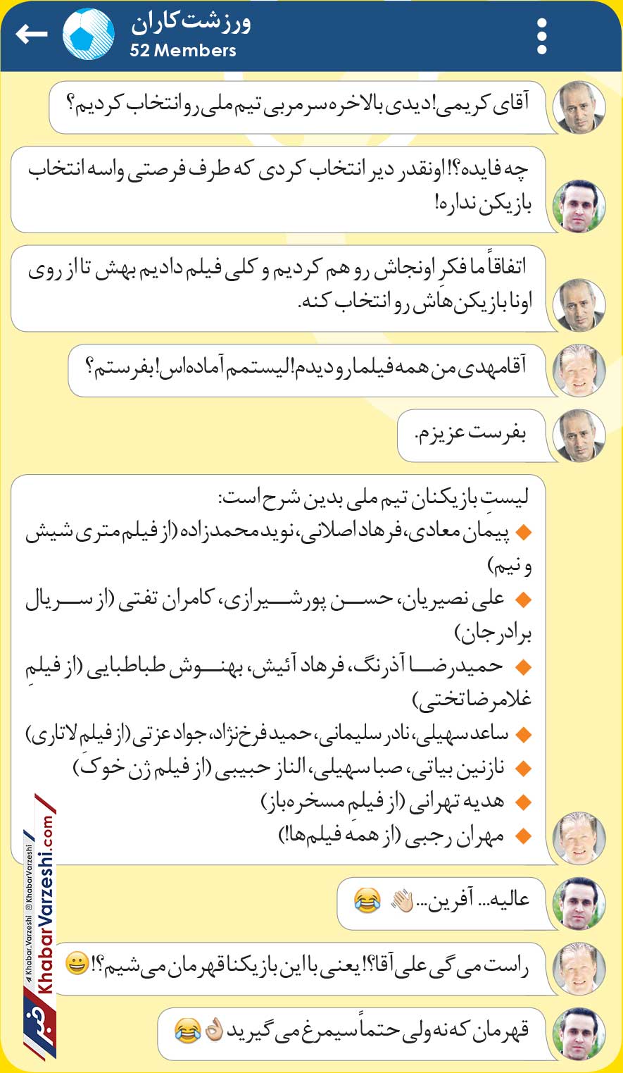 ورزشت‌کاران| فیلم انتخاب سرمربی تیم ملی، سیمرغ می‌گیرد!