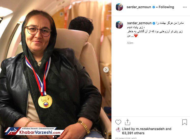 عکس| مدال قهرمانی زنیت برگردن مادر سردار