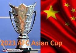 چین میزبان جام ملت‌های آسیا ۲۰۲۳ شد