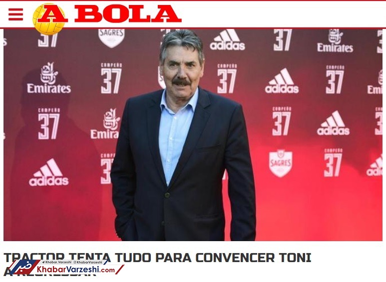 ادعای عجیب رسانه پرتغالی؛ تونی اولیویرا در آستانه بازگشت به تراکتور؟