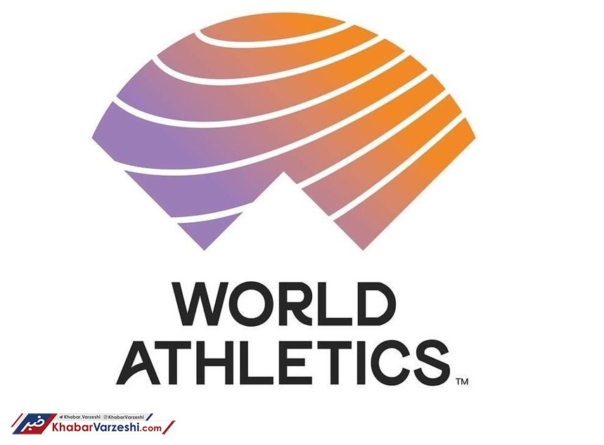 تغییر نام و نشان فدراسیون جهانی دو و میدانی