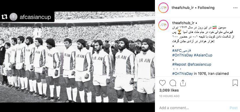 عکس| قهرمانی ایران در تقویم AFC