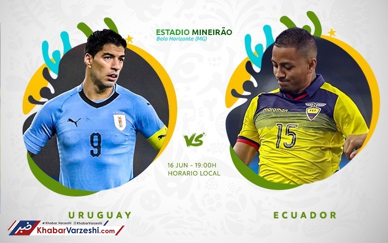 اروگوئه – اکوادور؛ پرافتخارترین برابر بی‌افتخارترین!