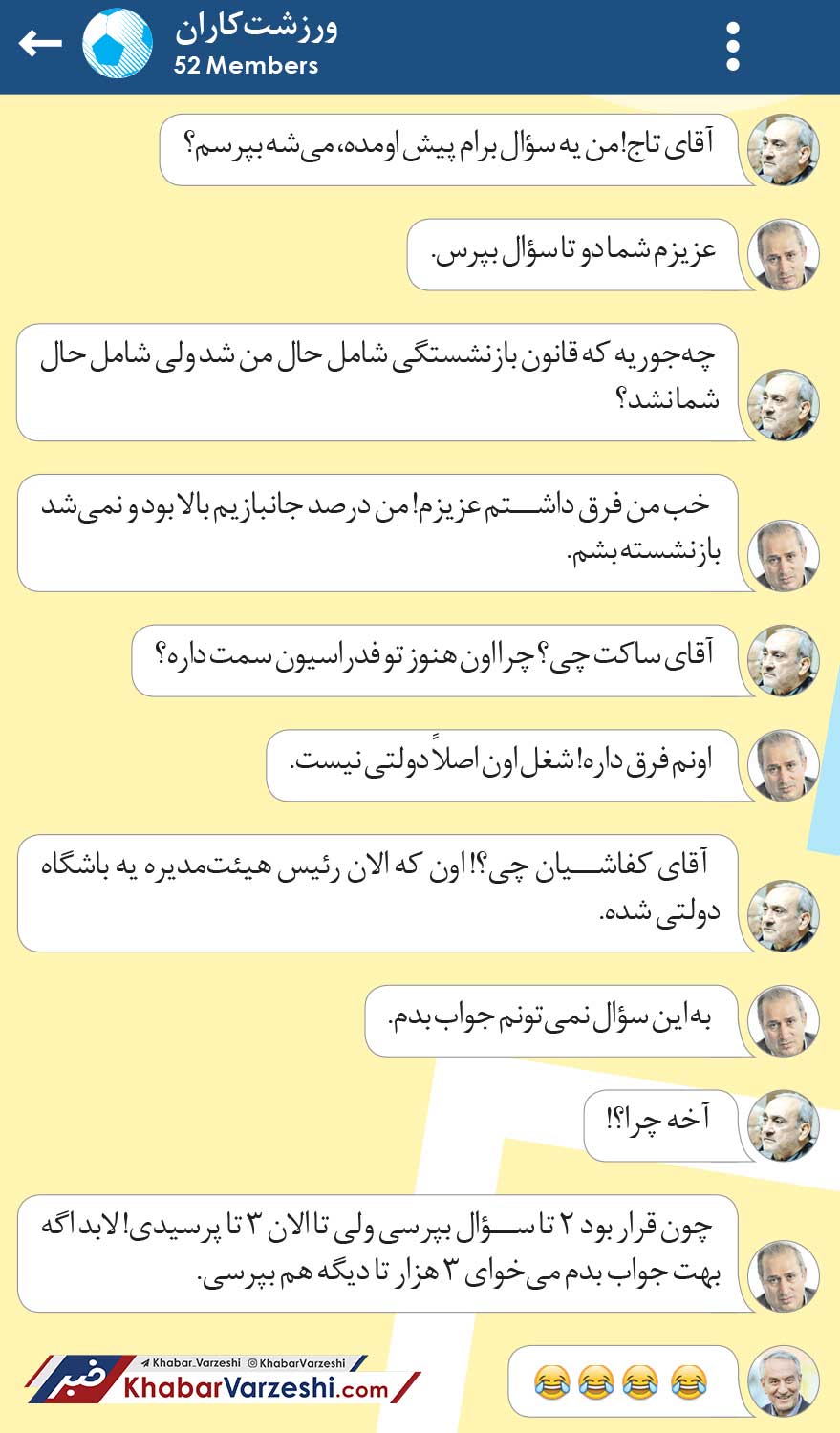 ورزشت‌کاران| سوال‌پیچ گرشاسبی از تاج