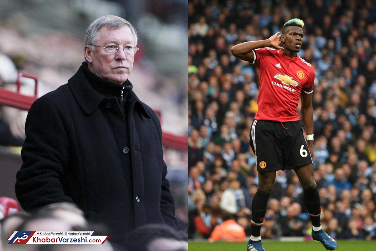 عصبانیت شدید فرگوسن از دست پوگبا