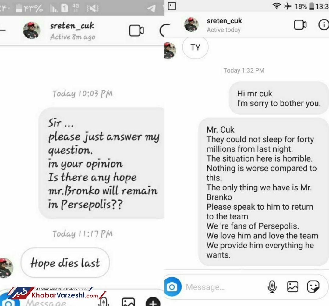 عکس| دستیار سابق برانکو: امید آخرین چیزی است که می‌میرد