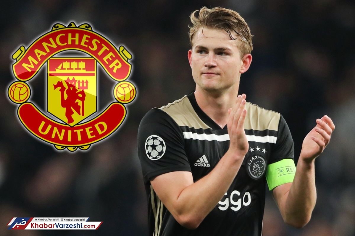 چرا منچستریونایتد نمی‌تواند دی‌لیخت را بخرد؟