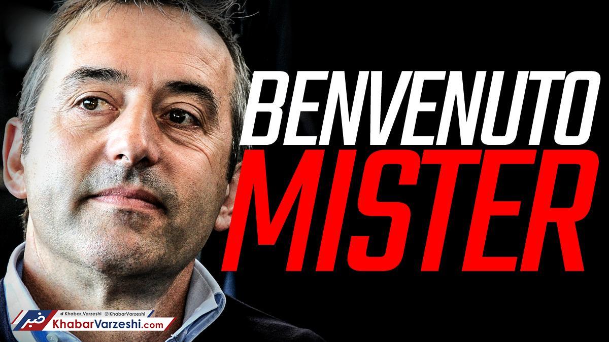 سرمربی جدید میلان رسماً معرفی شد