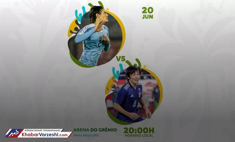 اروگوئه – ژاپن؛ لاسلسته پیش به سوی قهرمانی