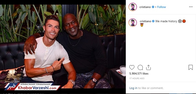 عکس| دیدار رونالدو با یک اسطوره