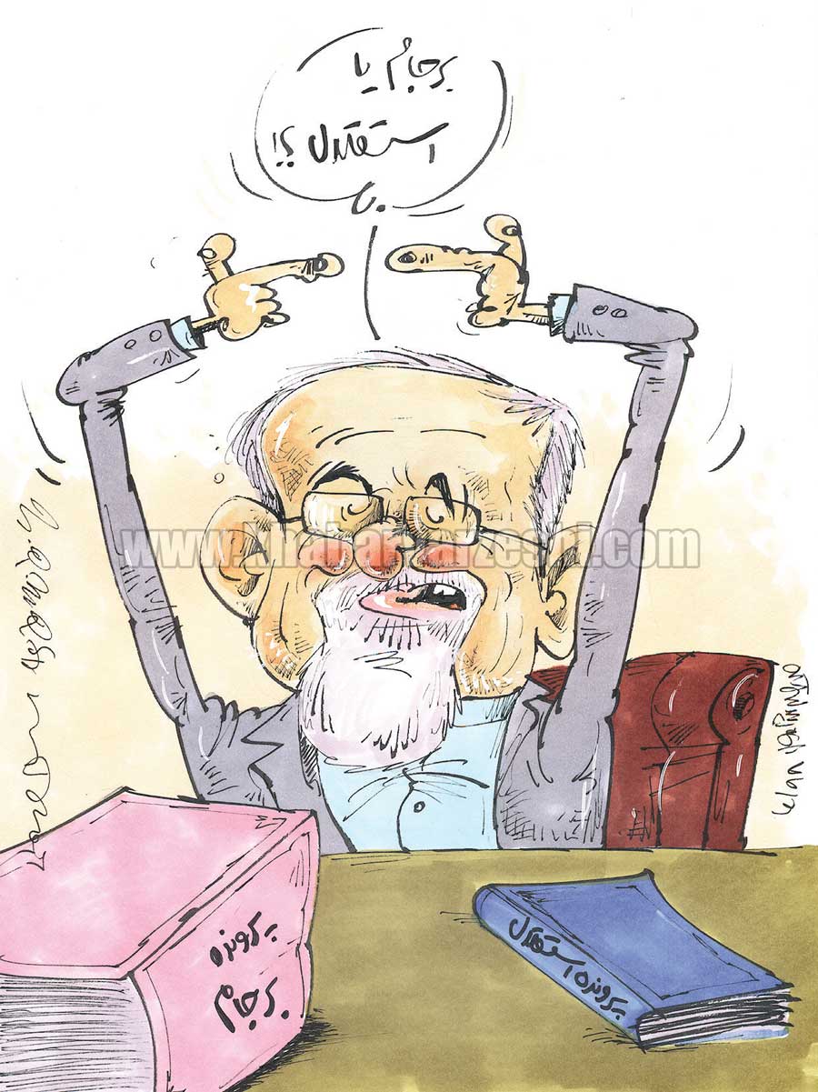 کارتون| پرونده استقلال روی میز ظریف