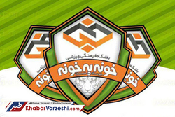 امتیاز خونه به خونه فروخته شد