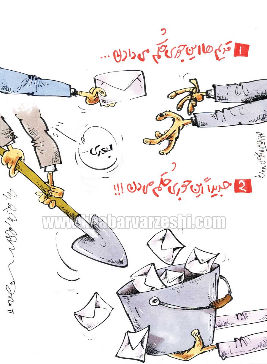 کارتون| روش جدید وزیر در حکم دادن!