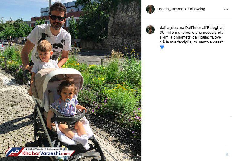 پیام اینستاگرامی همسر استراماچونی: احساس می‌کنم در خانه هستم