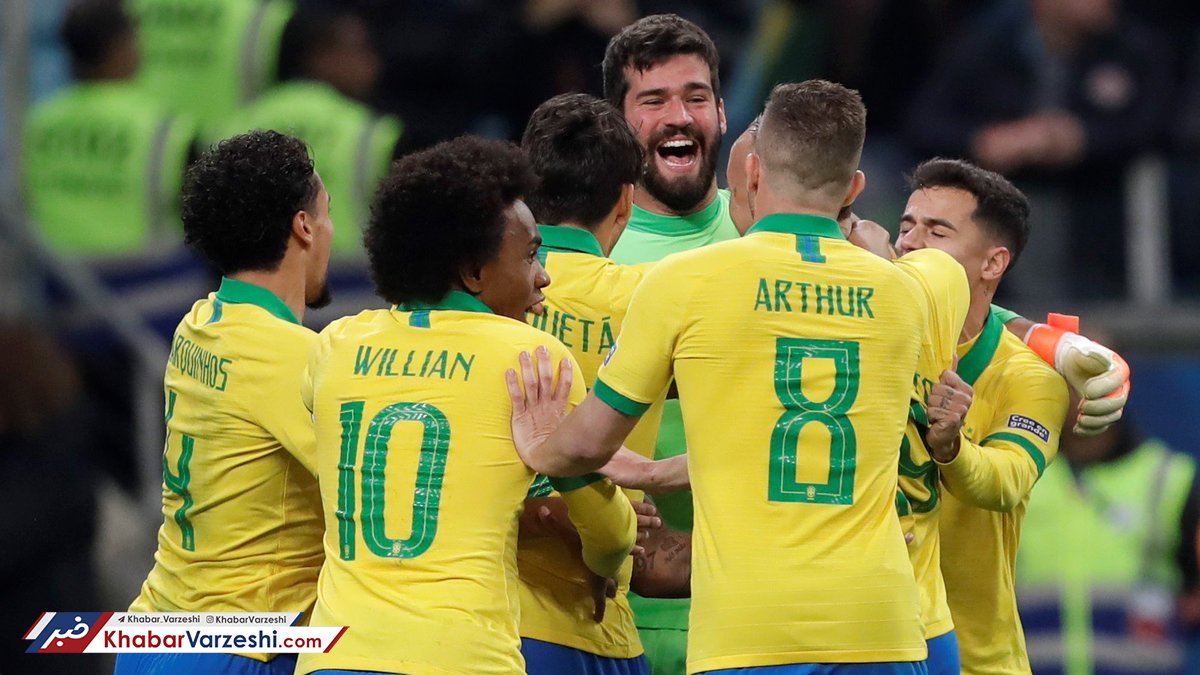 برزیــل مُـرد تا بـرد!