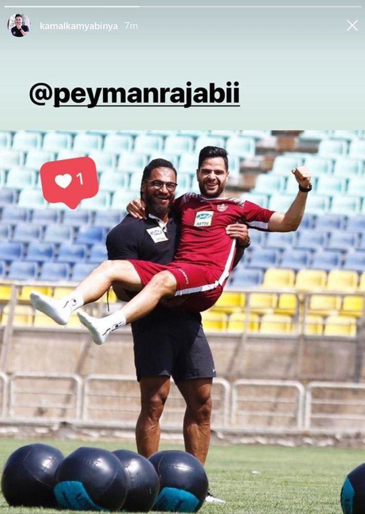 عکس| کامیابی‌نیا در آغوش بدنساز جدید پرسپولیس