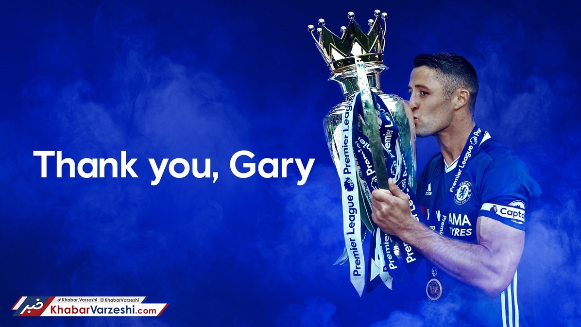 کیهیل - چلسی؛ خداحافظی!