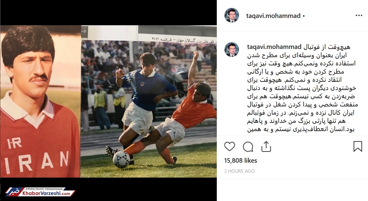 تقوی: عقایدم برای برخی مدیران بسیار خطرناک است!