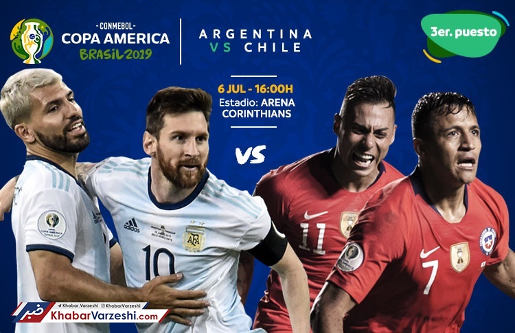 آرژانتین – شیلی؛ رده‌بندی بی‌مــزه!