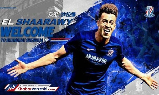 عکس| الشعراوی رکورد شکست