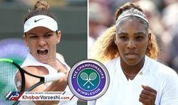 سرنا ویلیامز در آستانه رسیدن به رکورد افسانه‌ای