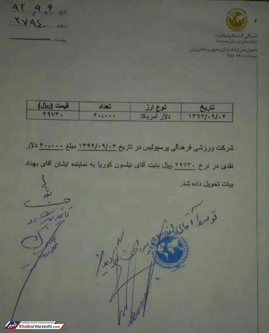 در واکنش به ادعای پرسپولیس، وکیل رویانیان سند رو کرد