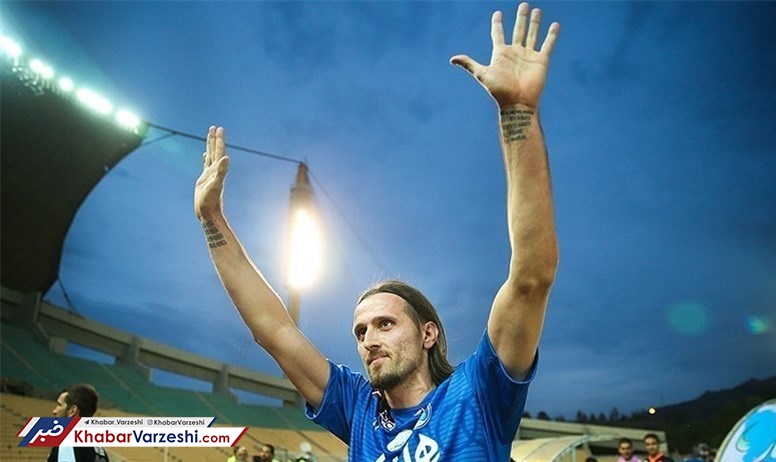 اطلاعیه مهم باشگاه استقلال: پرونده پرو پییچ بسته شد