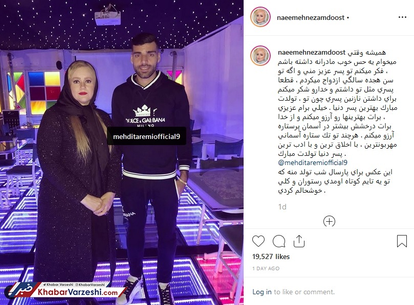عکس| تبریک خانم بازیگر به طارمی؛ اگر هجده سالگی ازدواج می‌کردم، پسری مثل تو داشتم!