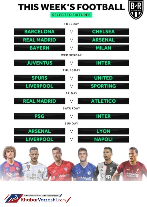 عکس| تنور فوتبال اروپا از فردا داغ می‌شود