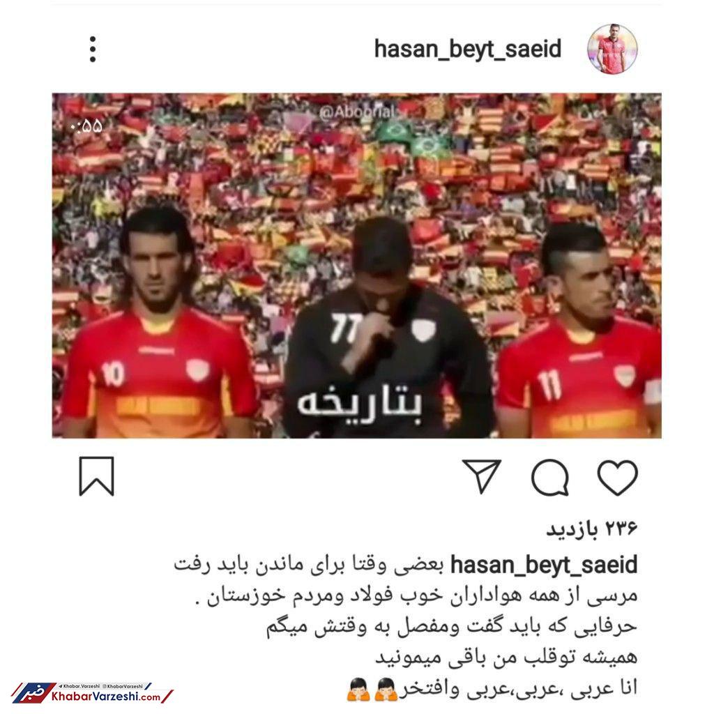 عکس| نکونام، مهاجم پیشین استقلال را نخواست!