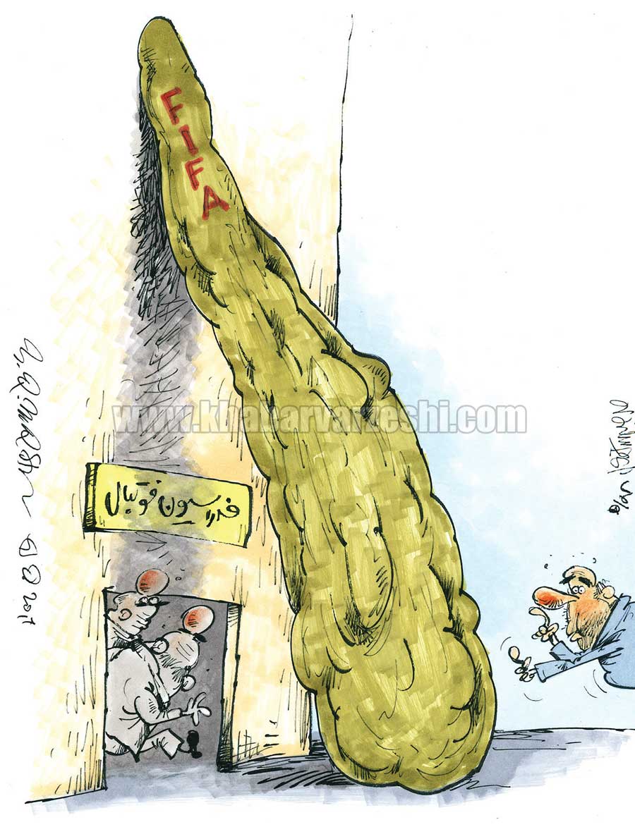 کارتون| چماقی بالای سر فدراسیون