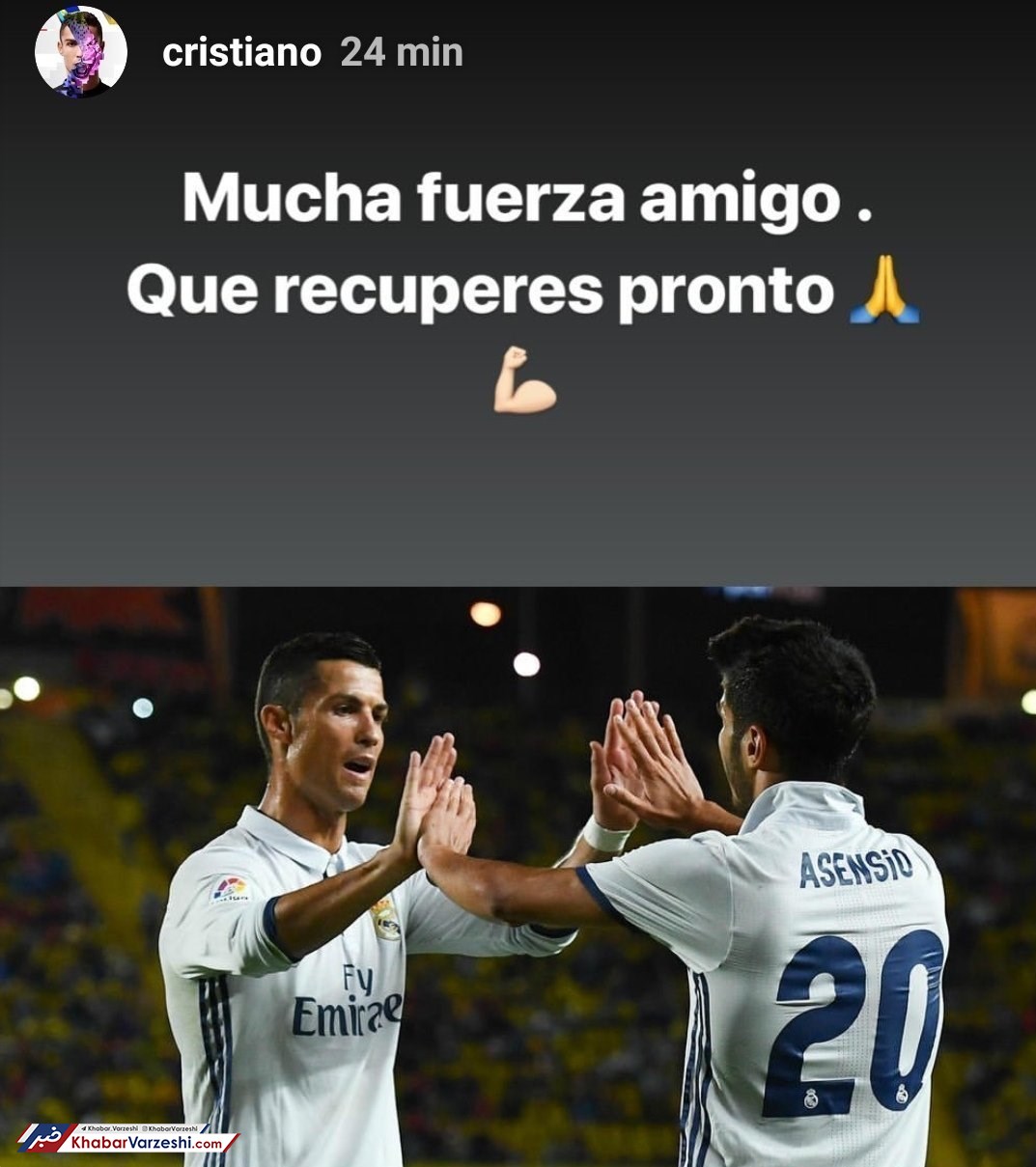 عکس| ابراز همدردی رونالدو با آسنسیو