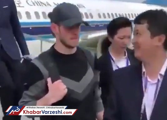 عکس| بیل به چین رسید