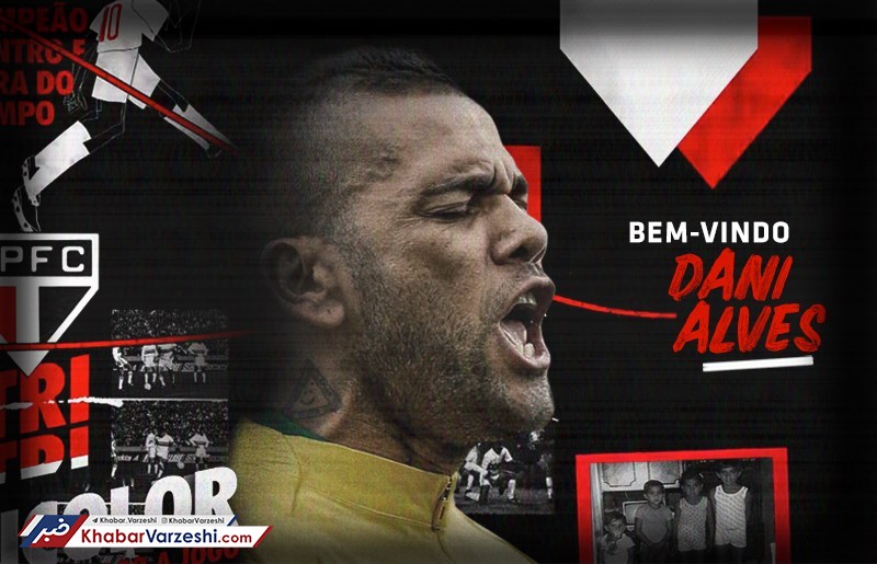 آلوس به برزیل برگشت