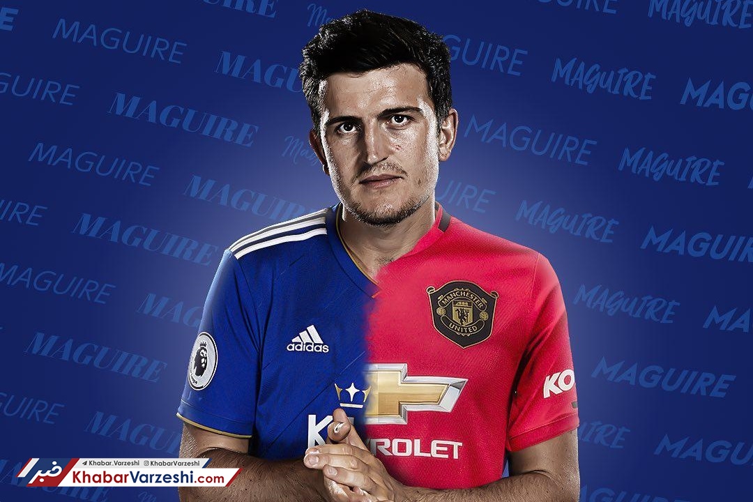 انتقال بزرگ در آستانه قطعی شدن؛ مگوایر گران‌ترین مدافع جهان