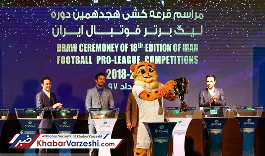 عید قربان قرعه‌کشی، عید غدیر شروع رسمی لیگ