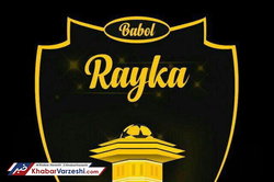 رایکا به جای خونه‌به‌خونه در لیگ آزادگان