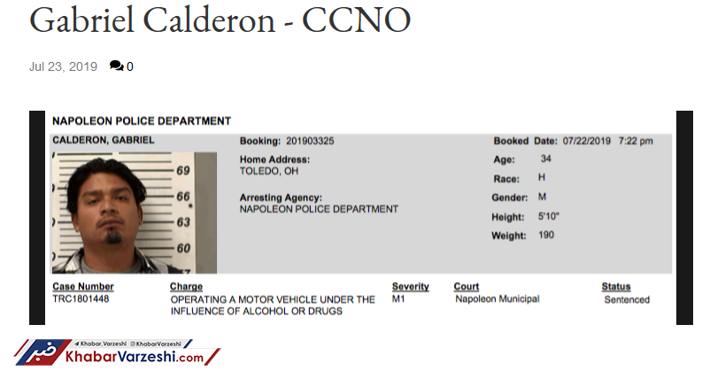 عکس| گابریل کالدرون قاچاقچی به جرم فروش مواد دستگیر شد