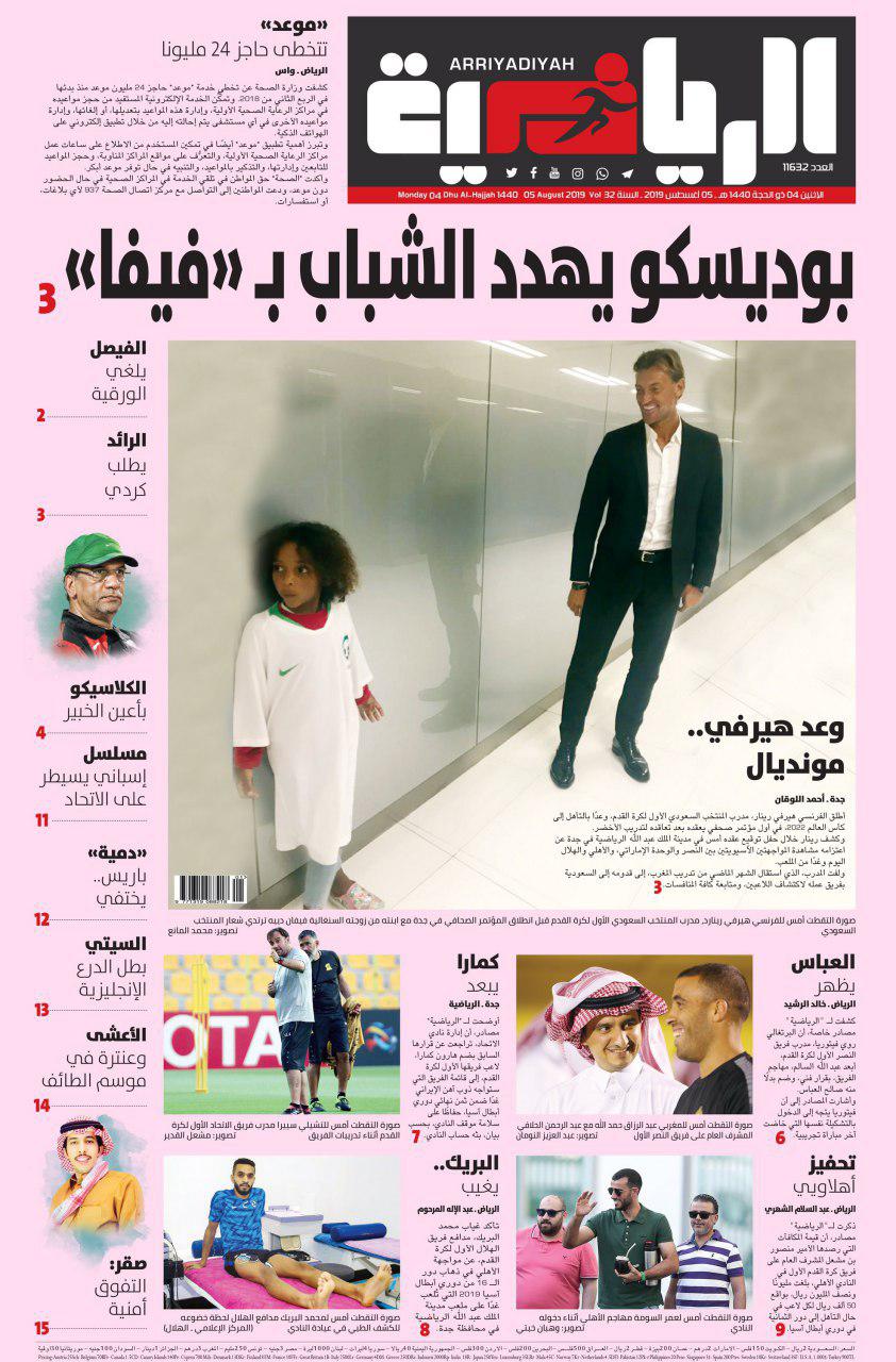 عکس| دختر رنار سوژه رسانه های عربستان