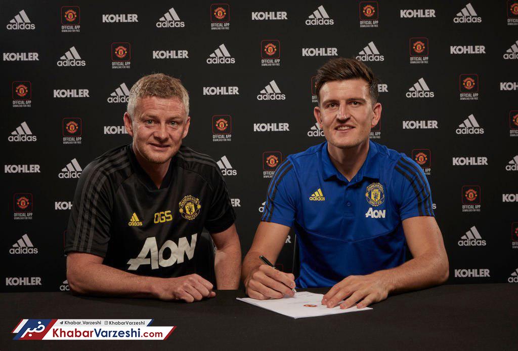 مگوایر رسماً به منچستریونایتد پیوست؛ رکورد شکسته شد