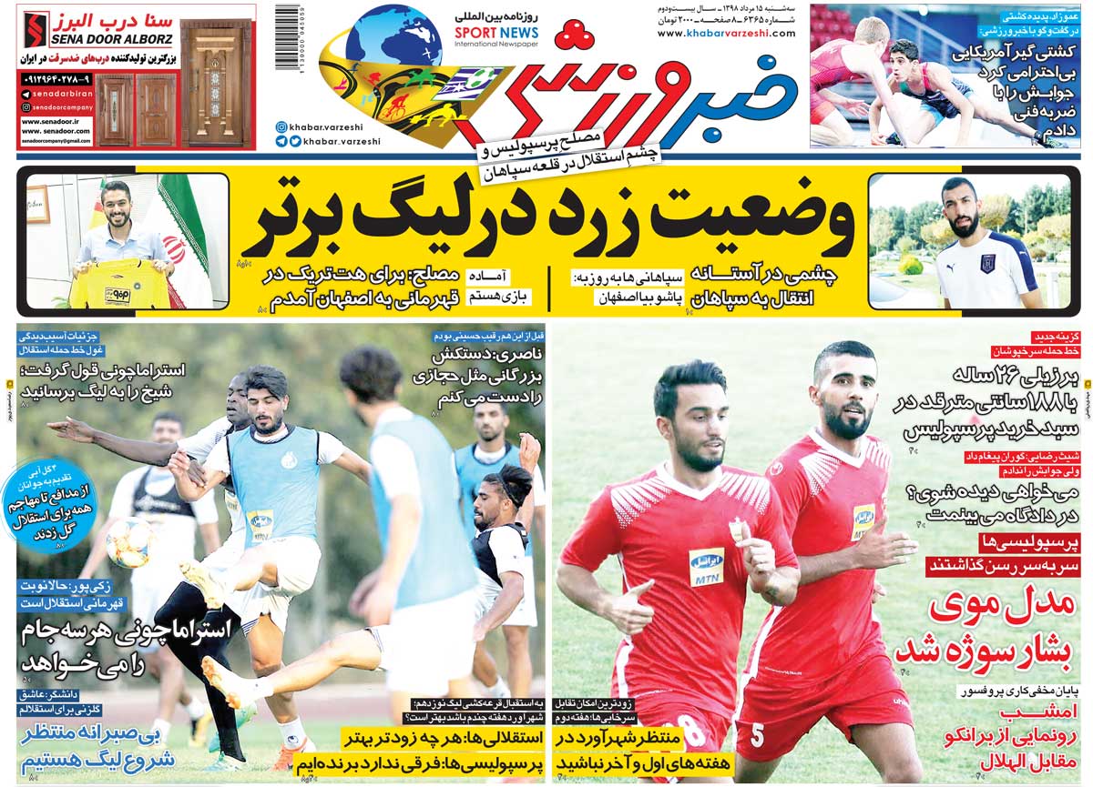 روزنامه خبرورزشی| وضعیت زرد در لیگ برتر