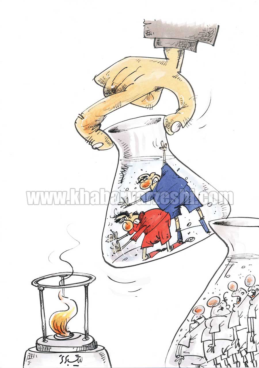 کارتون| استقلال و پرسپولیس نمونه آزمایشگاهی می‌شوند