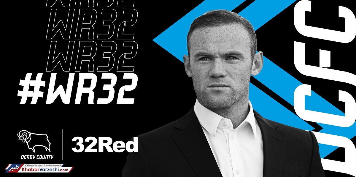 رونی با دربی به انگلیس برگشت