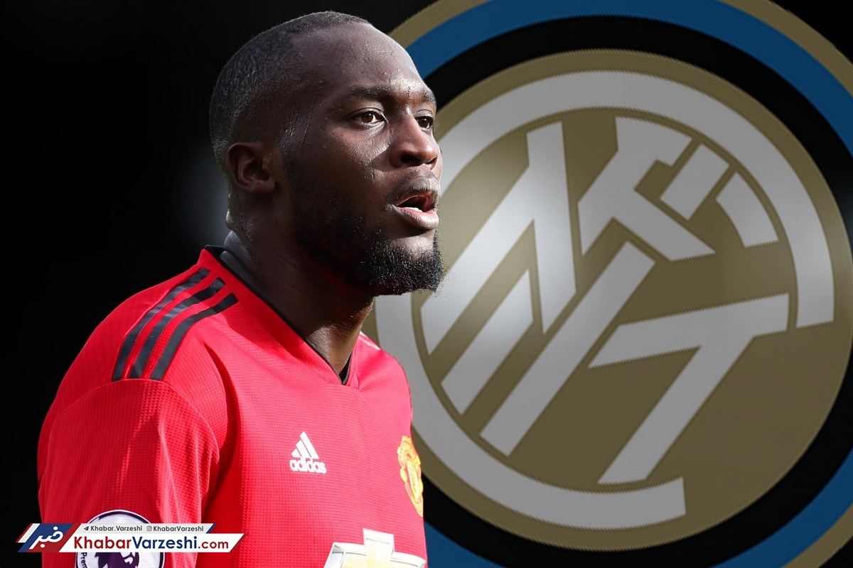 توافق انجام شد؛ لوکاکو در راه اینتر