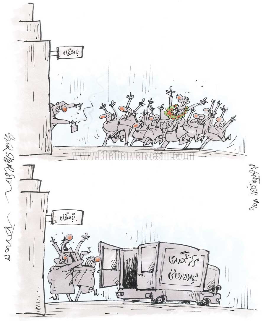 کارتون| این داستان: مربیان خارجی...!