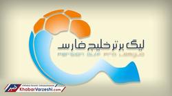 مشکل جدید برای آغاز لیگ برتر!