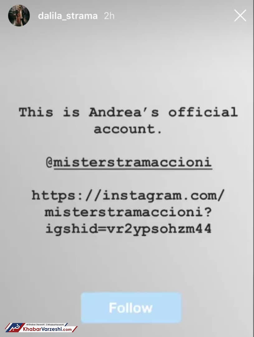 عکس| معرفی پیج رسمی اینستاگرام استراماچونی توسط همسرش