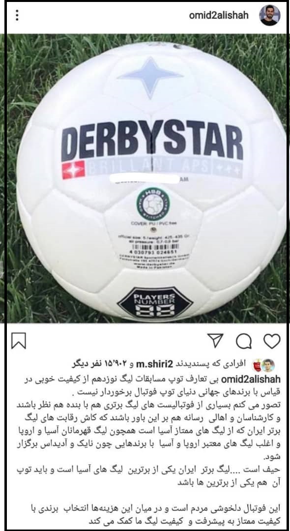 عکس| اعتراض وینگر پرسپولیس به کیفیت توپ‌های لیگ برتر