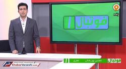 بعد از ۹۰، برنامه لیگ یک هم تعطیل شد!